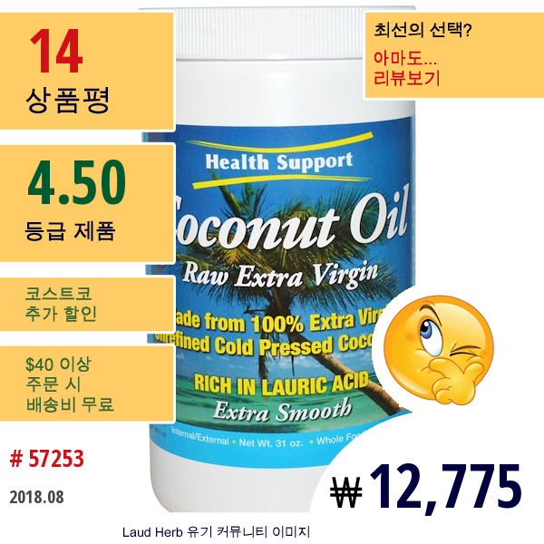 Health Support, 코코넛 오일, 원자재 엑스트라 버진, 31 Oz   