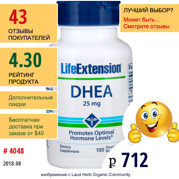 Life Extension, Dhea, 25 Мг, 100 Растворимых Во Рту Таблеток