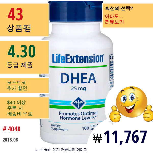 Life Extension, Dhea, 25 Mg, 100 입에서 녹는 알약