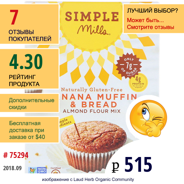 Simple Mills, Натуральная Смесь Миндальной Муки Без Глютена, Банановый Кекс И Хлеб, 9 Унций (255 Г)