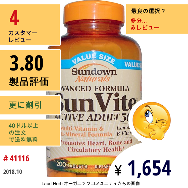 Sundown Naturals, サンバイト、 アクティブアダルト50+、 マルチビタミン & マルチミネラル処方、 200錠  