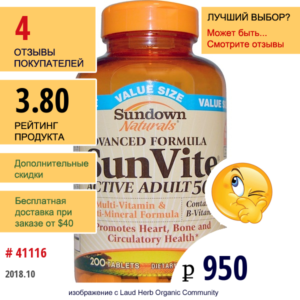 Sundown Naturals, Sunvite, Активный Мультивитаминный И Мультиминеральный Препарат Для Людей Старше 50 Лет, 200 Таблеток  