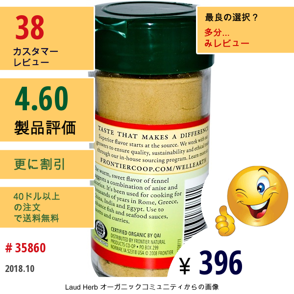 Frontier Natural Products, オーガニック フェネルの種, 粉末状, 1.48 オンス (42 G)