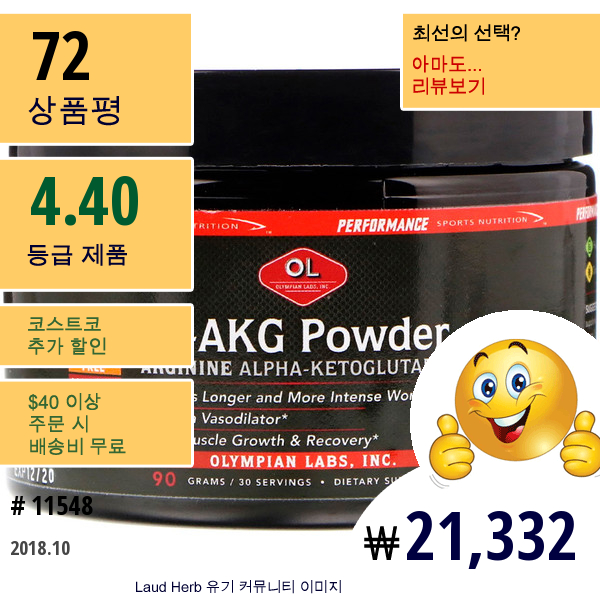 Olympian Labs , A-Akg 파우더, 아르기닌 알파-케토글루타레이트, 맛 제거, 90 G