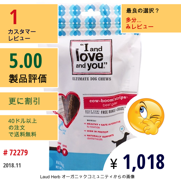 I And Love And You, カミカミドッグフード、ビーフジャーキー、牛の喉、56.7G  