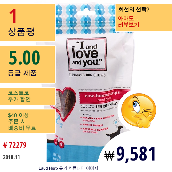 I And Love And You, 얼티미트 도그 츄, 카우 붐! 스트립, 비프 걸릿, 2 Oz (56.7 G)  