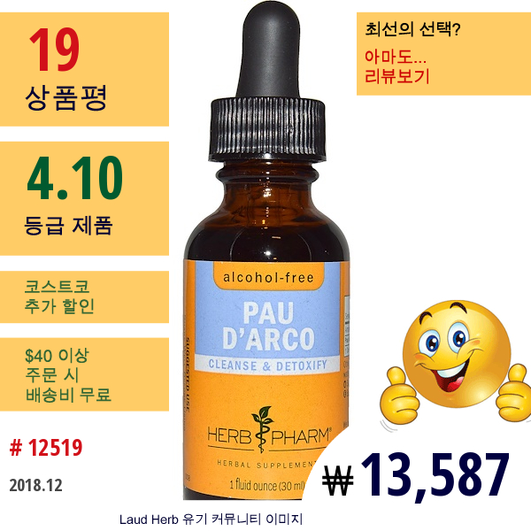 Herb Pharm, 포 다르코, 무알코올, 1 액량 온스 (30 Ml)