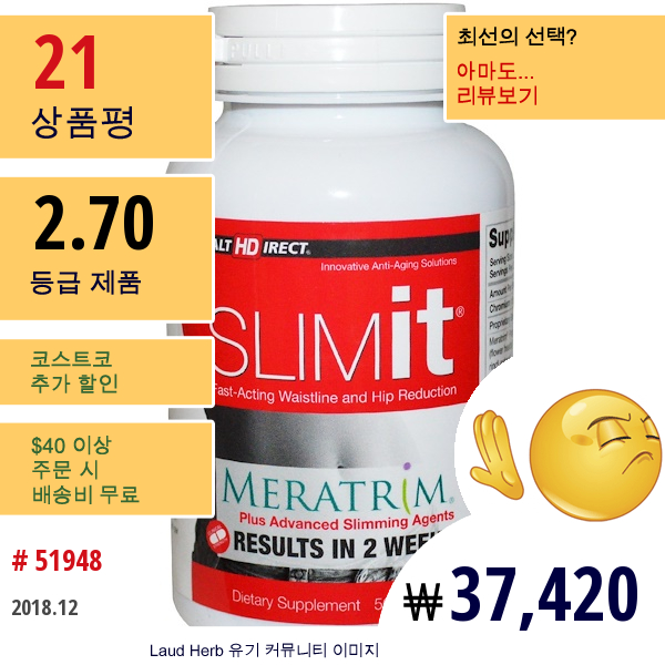 Health Direct, 스림잇, 56 캡슐