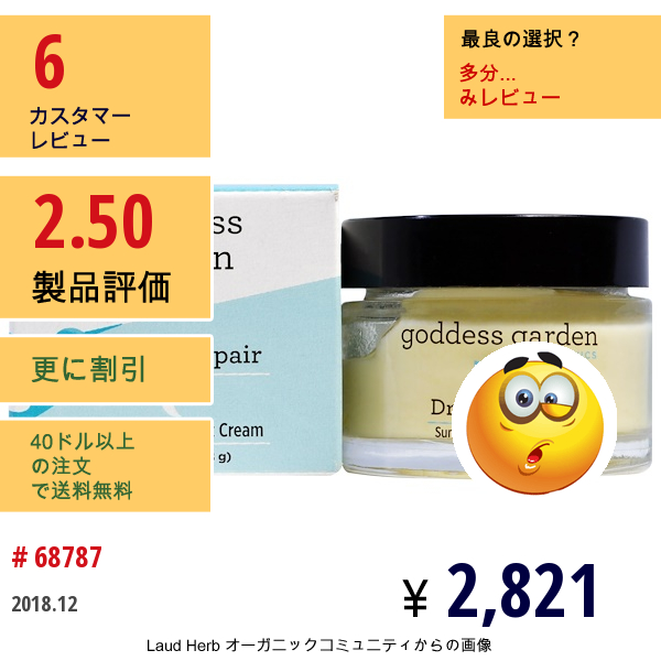 Goddess Garden, オーガニック、 ドリーム 修復、 日焼け修復 ナイト クリーム、 1 Oz (28 G)  