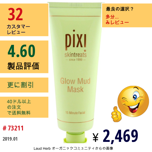 Pixi Beauty, グロウマッドマスク, 朝鮮人参と海塩を配合, 1.01液量オンス (30 Ml)