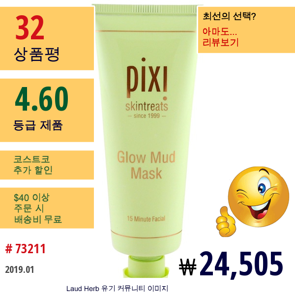 Pixi Beauty, 글로우 머드 마스크, 인삼과 바다 소금 첨가, 1.01 Fl Oz (30 Ml)