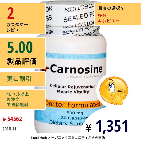 Advance Physician Formulas, Inc., L-カルノシン、 500 Mg、カプセル 30 錠