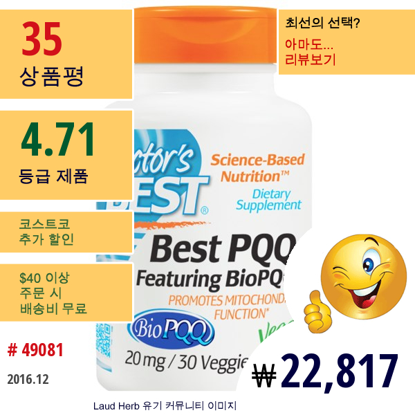 Doctors Best, 베스트 Pqq, 20 Mg, 30 채소 캡슐