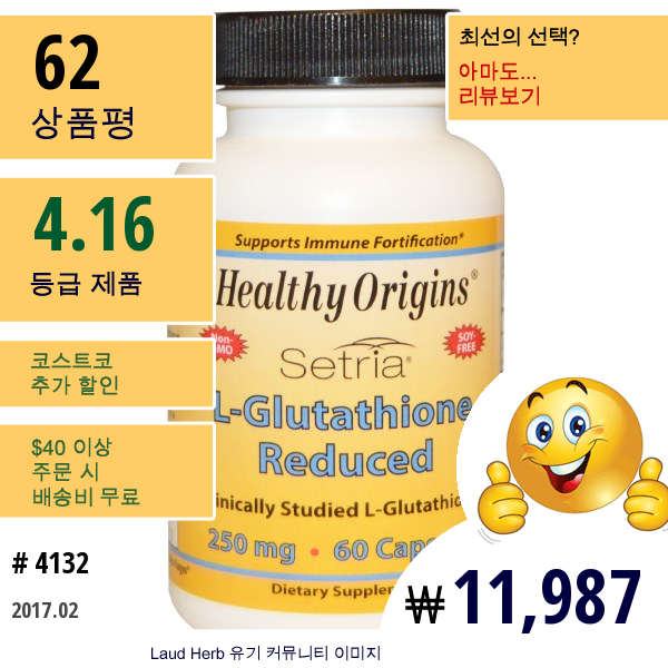 Healthy Origins, Setria, L-글루타티온 리듀스드, 250 Mg, 60 캡슐