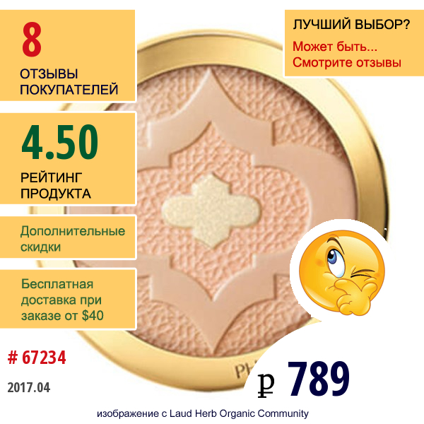 Physicians Formula, Inc., Argan Wear, Пудра С Ультрапитательным Аргановым Маслом, Матовая, 0,32 Унции (9 Г)