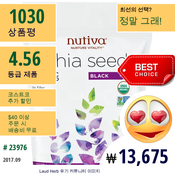 Nutiva, 유기농 치아 씨앗, 검은색, 12 Oz (340 G)