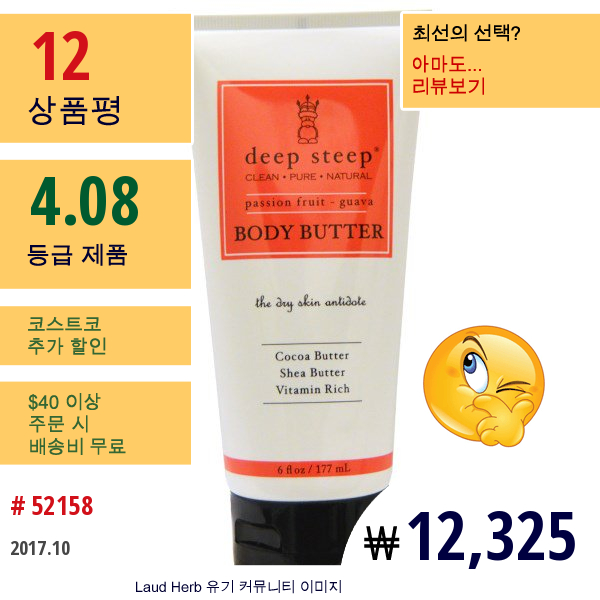 Deep Steep, 바디 버터, 패션프루트 - 구아바, 6 Fl Oz (177 Ml)