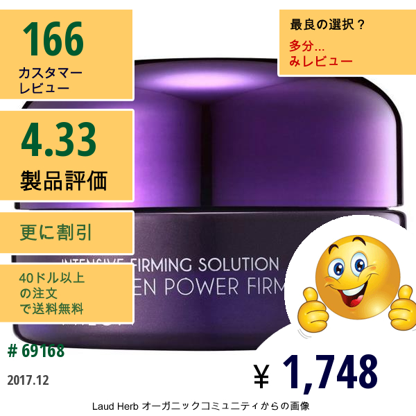 Mizon, コラーゲンパワー目元引き締めクリーム、0.84オンス(25Ml)