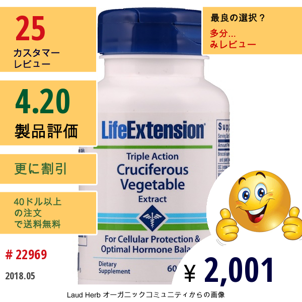 Life Extension, トリプルアクションアブラナ科植物エキス、 60ベジカプセル