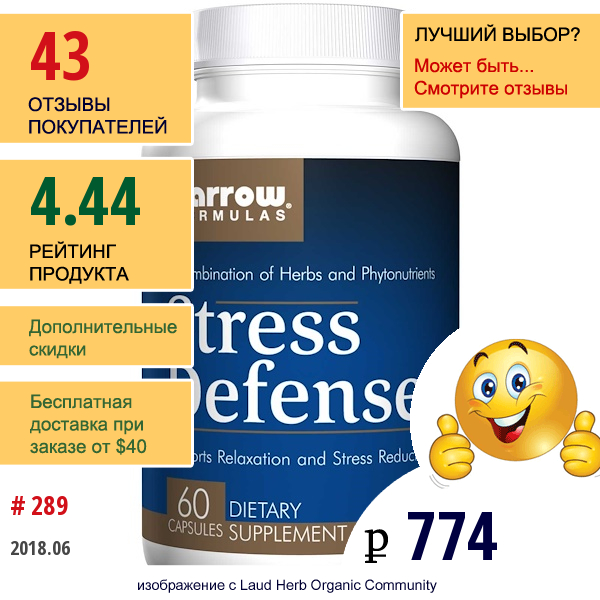 Jarrow Formulas, Подавление Стресса, 60 Капсул  