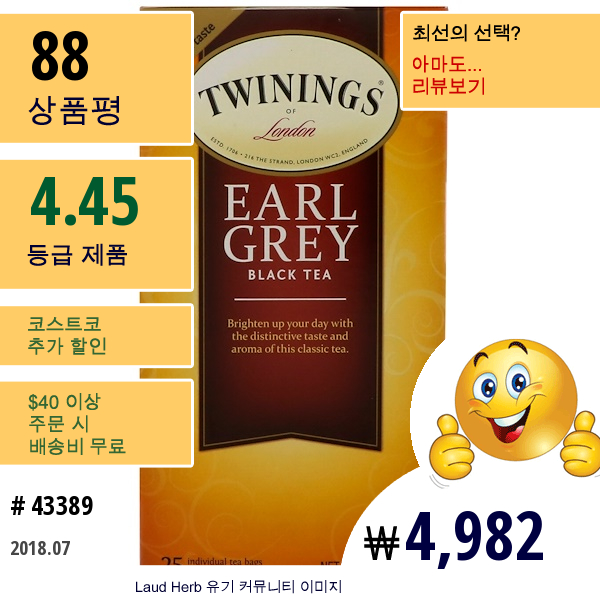 Twinings, 클래식, 얼 그레이 차, 25개의 티백, 1.76 Oz (50 G)