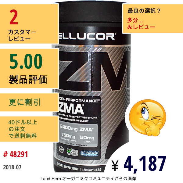 Cellucor, Cor-パーフォーマンス™ シリーズ Zma®, 120 カプセル  