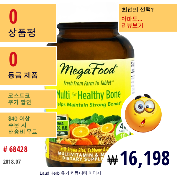 Megafood, 건강한 뼈를 위한 멀티비타민, 40정  