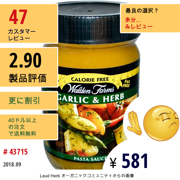 Walden Farms, パスタソース, ガーリック&ハーブ, 12オンス (340 G)