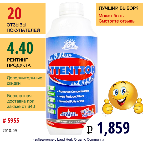 Liquid Health Products, Пищевая Добавка «Внимание» С Фруктовым Вкусом, 32 Жидких Унций (946 Мл)