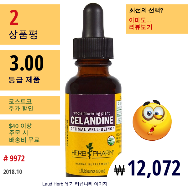 Herb Pharm, 세런다인, 1 Fl Oz (29.6 Ml)