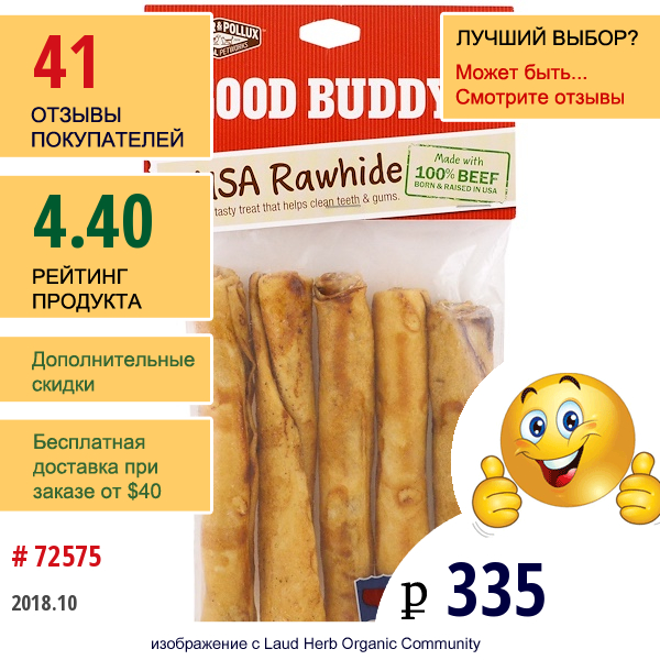 Castor & Pollux, Good Buddy, Американская Сыромятная Кожа, Палочки С Ароматом Курицы, 5 Палочек