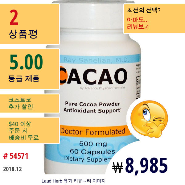 Advance Physician Formulas, , 카카오, 500 Mg, 60 캡슐