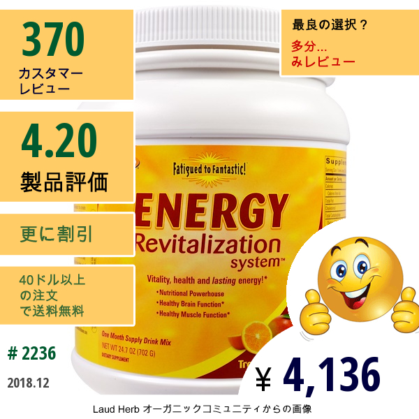 Enzymatic Therapy, ヘトヘトから気分爽快に！エネルギー復元システム、トロピカルシトラス味、24.7 Oz (702 G)