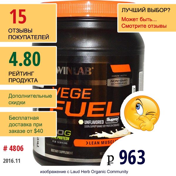 Twinlab, Vege Fuel, Lean Muscle, Без Ароматизаторов, 535 Г, Порошок  