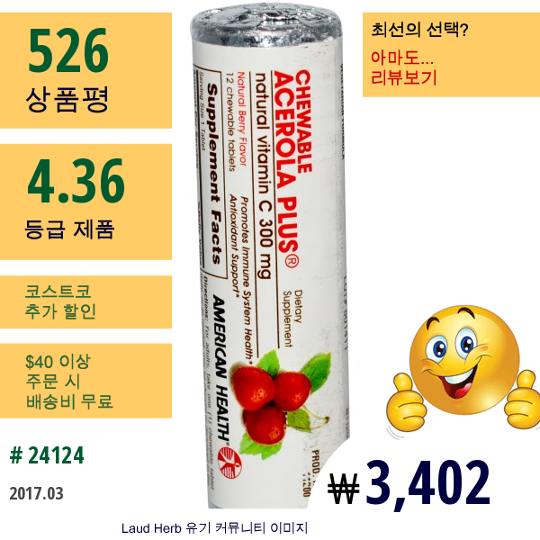 American Health, 아세로라 플러스, 내추럴 비타민 C, 내추럴 베리 향, 300 Mg, 12 츄어블 정제  