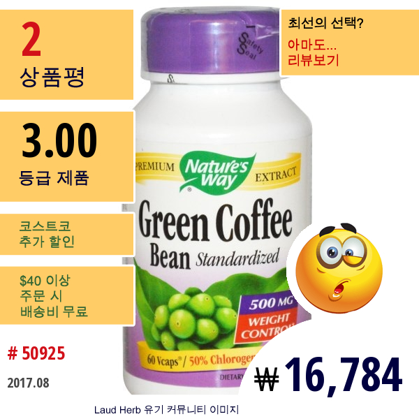 Natures Way, 그린 커피빈, 표준화, 500 Mg, 60 베지캡  