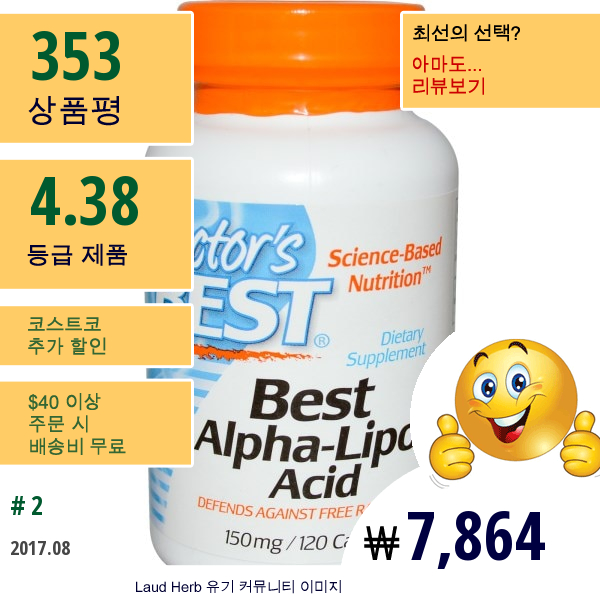 Doctors Best, 베스트 알파 리포산, 150 Mg, 120 캡슐