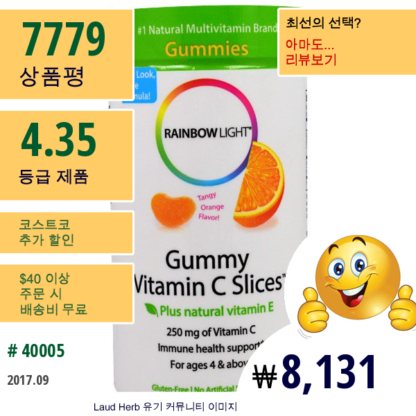 Rainbow Light, 구미 비타민 C 슬라이스, 톡 쏘는 오렌지 맛, 90 구미즈