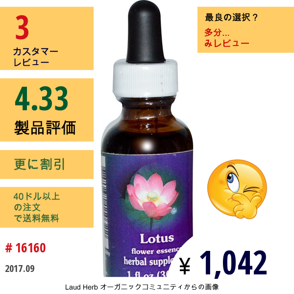 Flower Essence Services, ロータス、フラワーエッセンス、1 Fl Oz (30 Ml)  