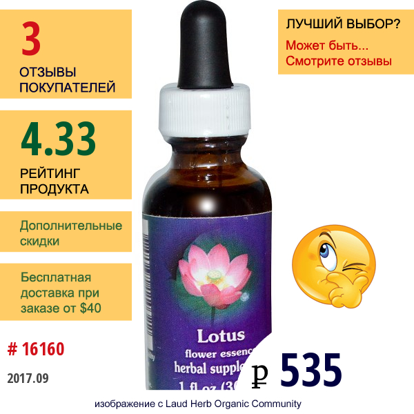 Flower Essence Services, Лотус, Цветочная Эссенция, 30 Мл  