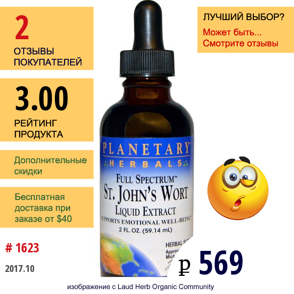 Planetary Herbals, «Полный Спектр», Жидкий Экстракт Зверобоя, 2 Жидких Унции (59,14 Мл)  