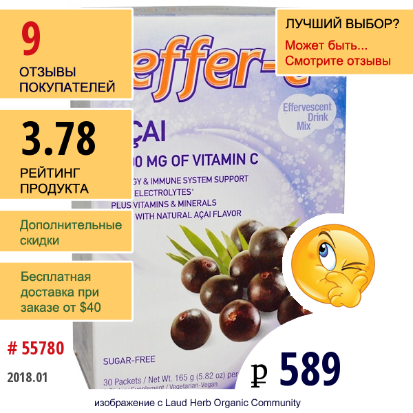 Now Foods, Effer-C, Смесь Для Приготовления Шипучего Напитка Со Вкусом Асаи, 30 Пакетов, 5,82 Унции (165 Г)  