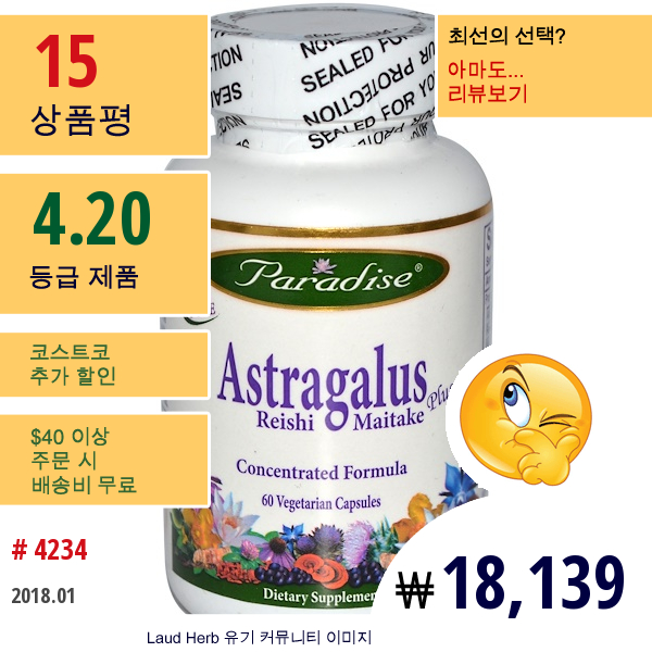 Paradise Herbs, 아스트라갈루스, 레이시 마이다케 플러스, 60 베지캡슐