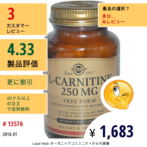 Solgar, L-カルニチン、 250 Mg、ベジキャップ 60錠  