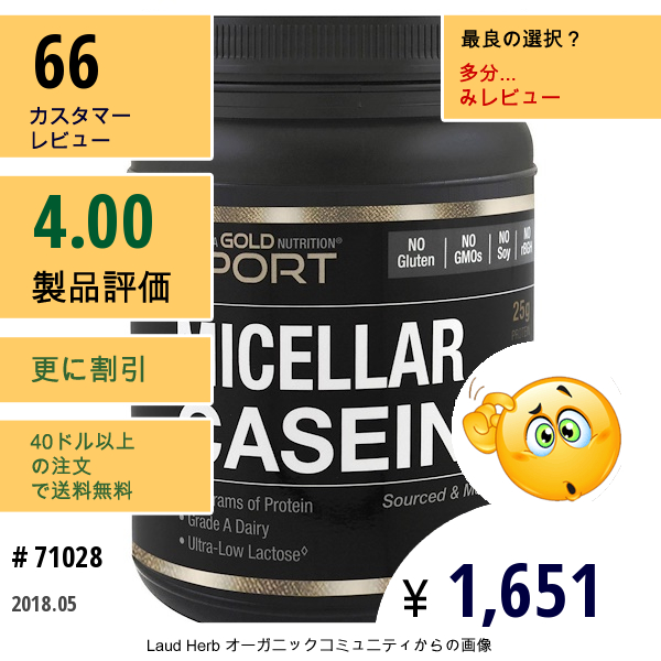 California Gold Nutrition, ミセルカゼインプロテイン、超低乳糖、グルテンフリー、16オンス (454 G)