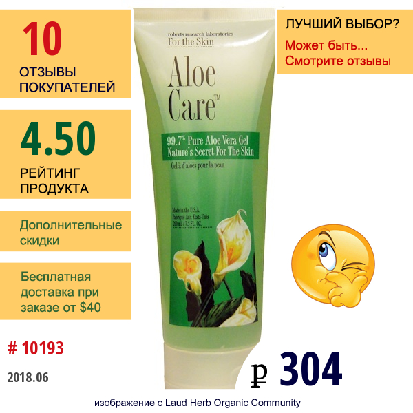 Robert Research Labs, Гель Aloe Care, 200 Мл  