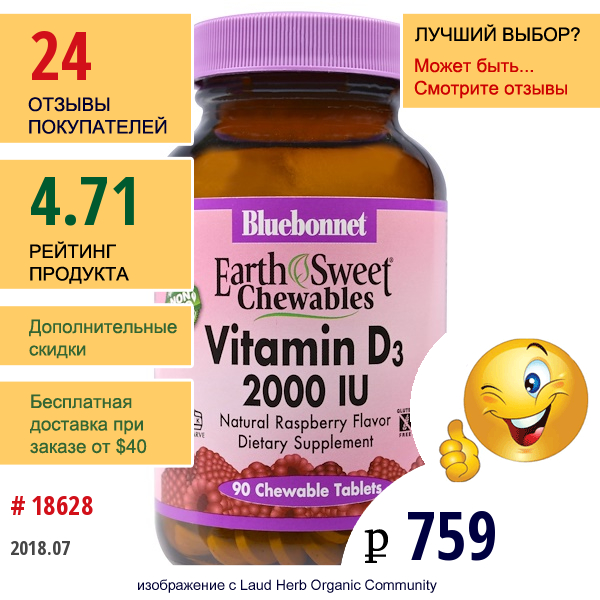 Bluebonnet Nutrition, Earthsweet, Витамин D3, Натуральный Клубничный Ароматизатор, 2,000 Ме, 90 Жевательных Таблеток