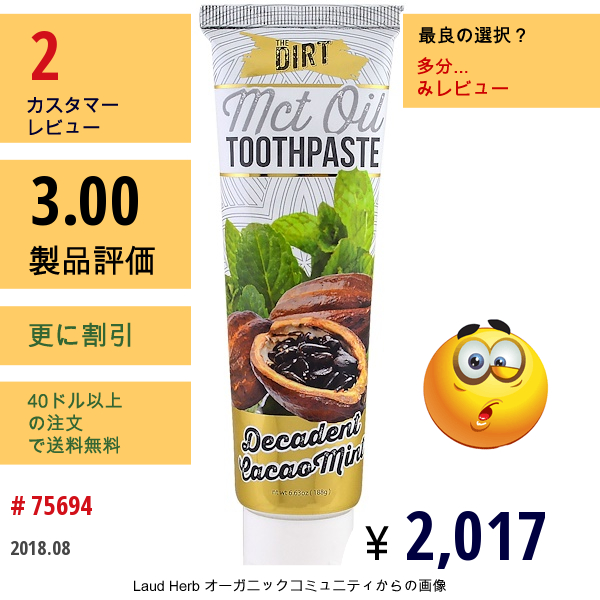 The Dirt, Mctオイルトゥースペースト、デカダンカカオミント、6ヶ月、6.63オンス (188 G)