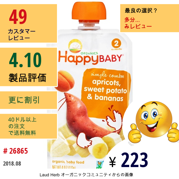Nurture  (Happy Baby), オーガニックベビーフード, ステージ2, 生後6か月以上, 杏&サツマイモ, 3.5オンス（99 G）