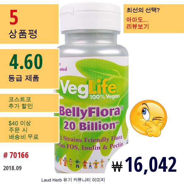 Veglife, 벨리플로라, 200억, 50 비건 캡슐  